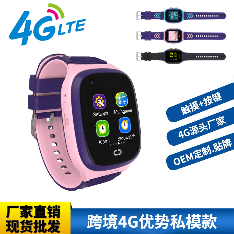 Cross-border children's smart smartwatch 4G full network compatibility SIM card video call male and female location photo LT31 full figure