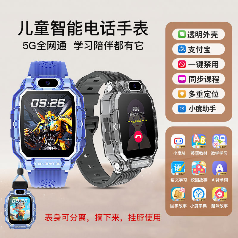 【 Official Genuine Product 】 New children's smart phone learning watch with 5G full network compatibility, card-inserting and multiple functions full figure