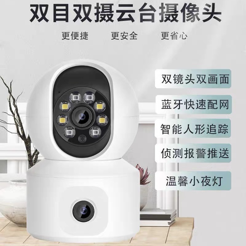 High-definition dual-lens dual-screen wireless WIFI surveillance camera, icsee dome camera, high-definition indoor monitoring, shaking head details Picture