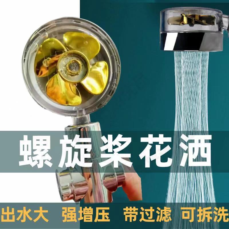 Xiaoman Waist showerhead, Guangzhou Tower turbocharged showerhead, pressurized propeller fan, shower head for bathing full figure