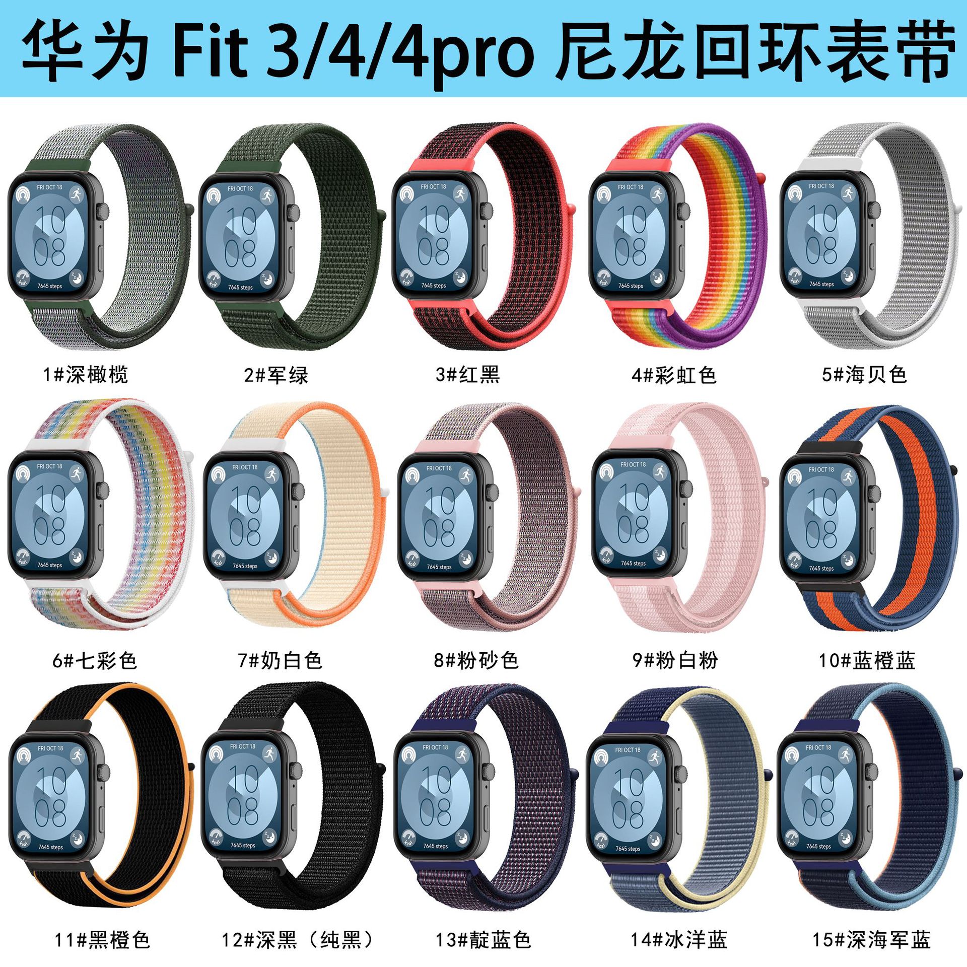 Compatible with Huawei watch Fit 3/4 band Velcro nylon loop band and Huawei Fit4 Pro band details Picture
