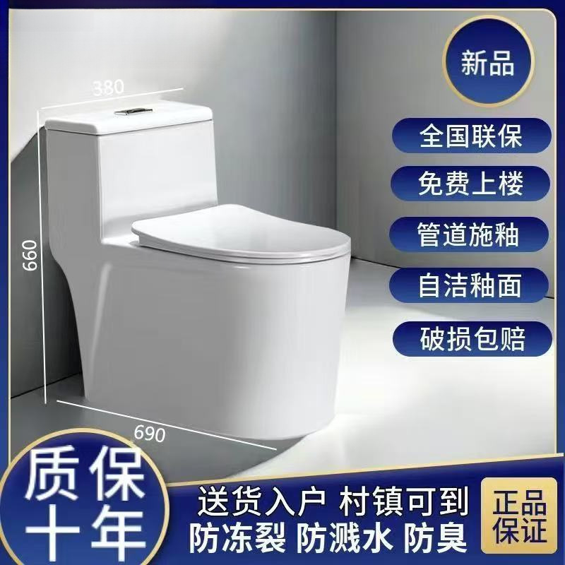 New household anti-odor siphonic toilet for small apartments, first-class toilet for bathrooms, Amazon Specification drawing