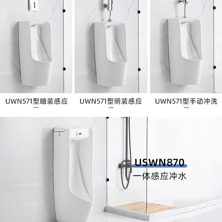 The Japanese TO urinal UW904/571SHB commercial sensor wall-mounted water-saving urinal project urinal Specification drawing