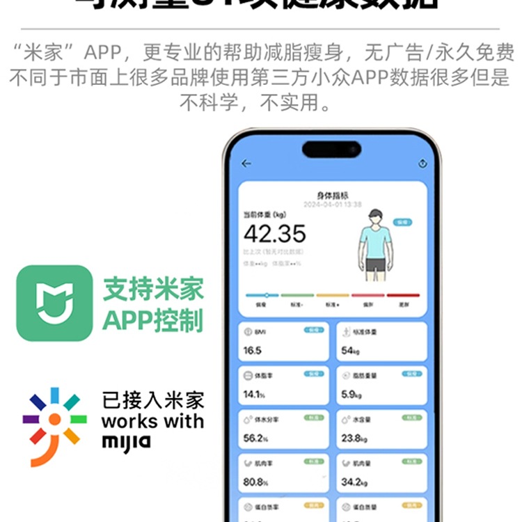 Household height electronic scale, small rechargeable body fat scale, weight loss family weighing meter, human body scale, intelligent charging details Picture