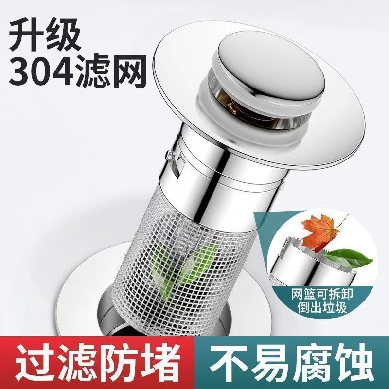 Washbasin leakage plug, bouncing core, washbasin sink drain, hair filter screen, anti-insect and anti-odor, detachable universal model Application Scenario