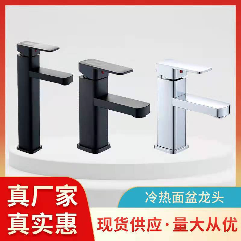 Black countertop basin faucet, bathroom hot and cold square washbasin, washbasin, household single-hole washbasin faucet full figure