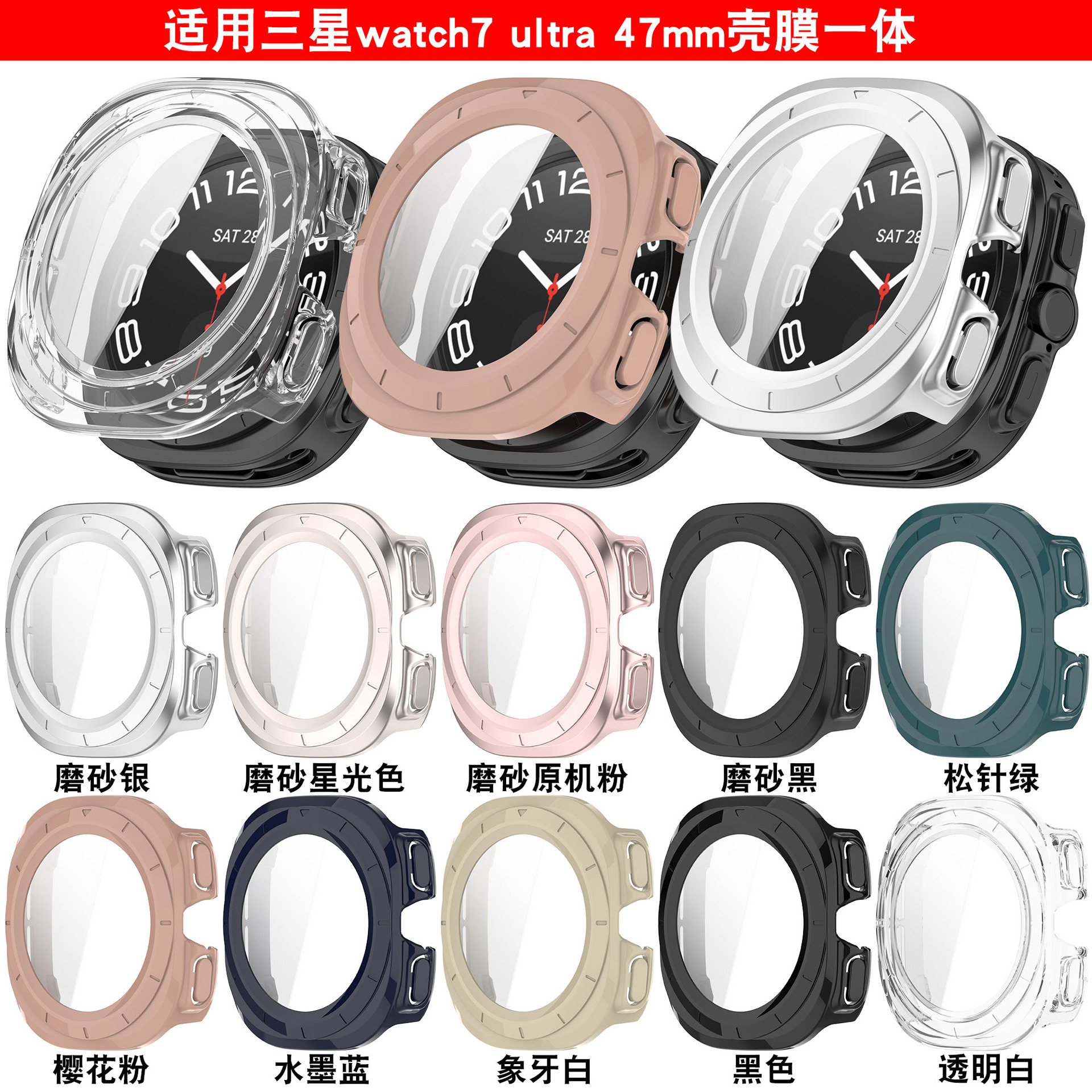 Xinyuan Shuntong is suitable for Samsung watch7 ultra case, featuring PC+ tempered film case and film integrated protective case details Picture