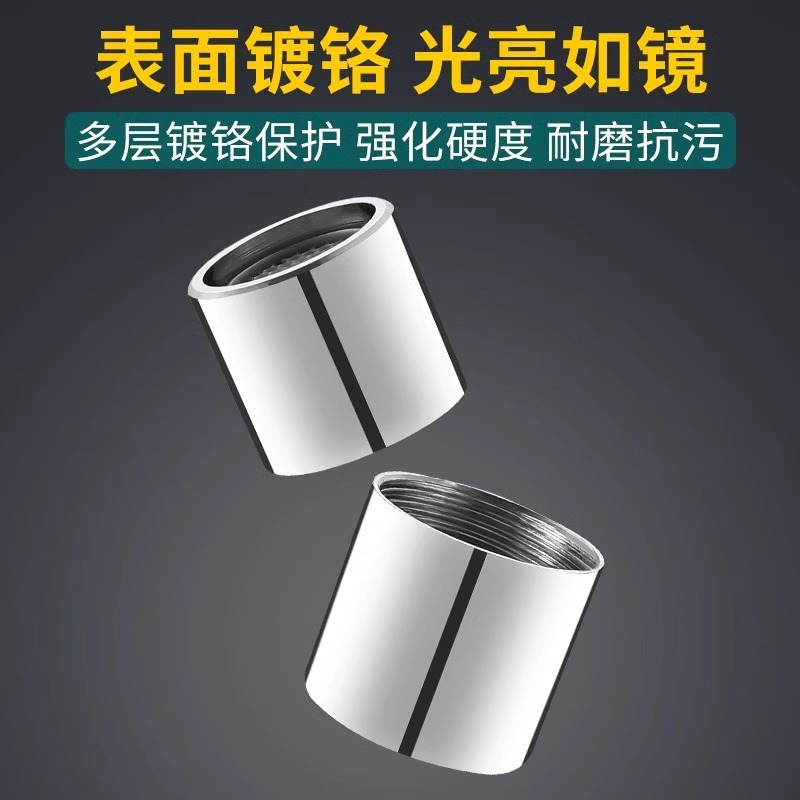 A comprehensive collection of accessories for faucet aerators, inner core anti-splash heads, filter screen nozzles, aerators, and universal hot and cold water outlet nozzles Specification drawing