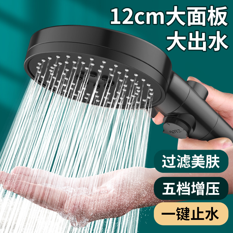 12CM large water outlet handheld showerhead, five-speed multi-functional pressurized shower head, matte black showerhead full figure