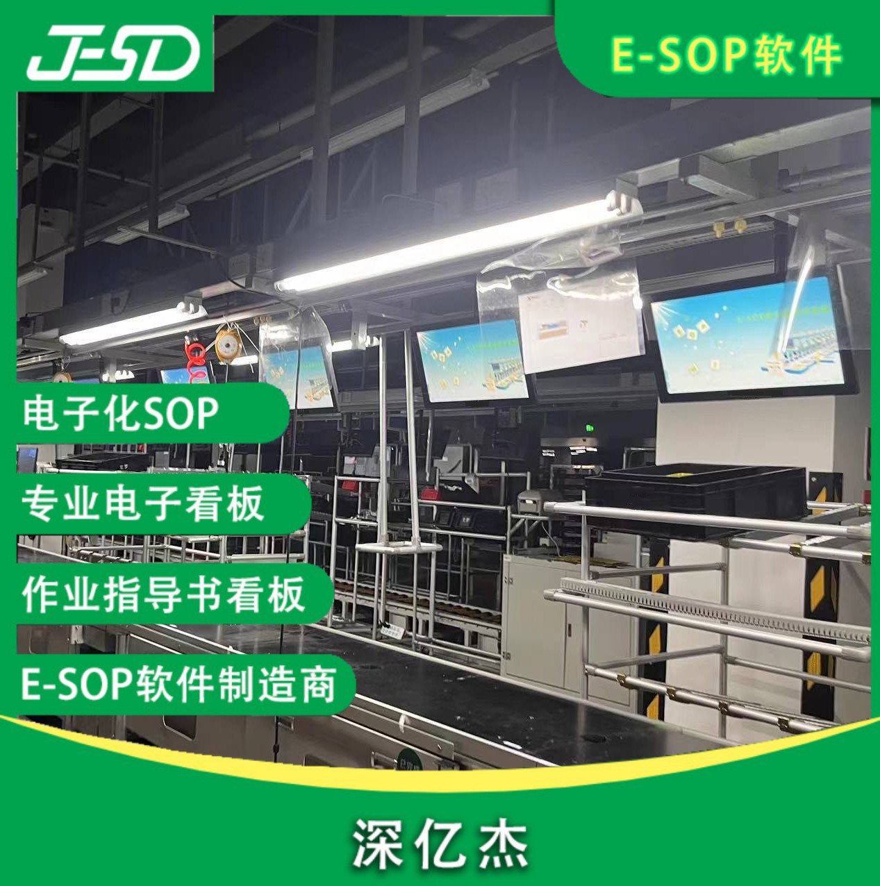 Shenyijie electrostatic wristband alarm process card operation Instruction Manual esop management System andon call board details Picture