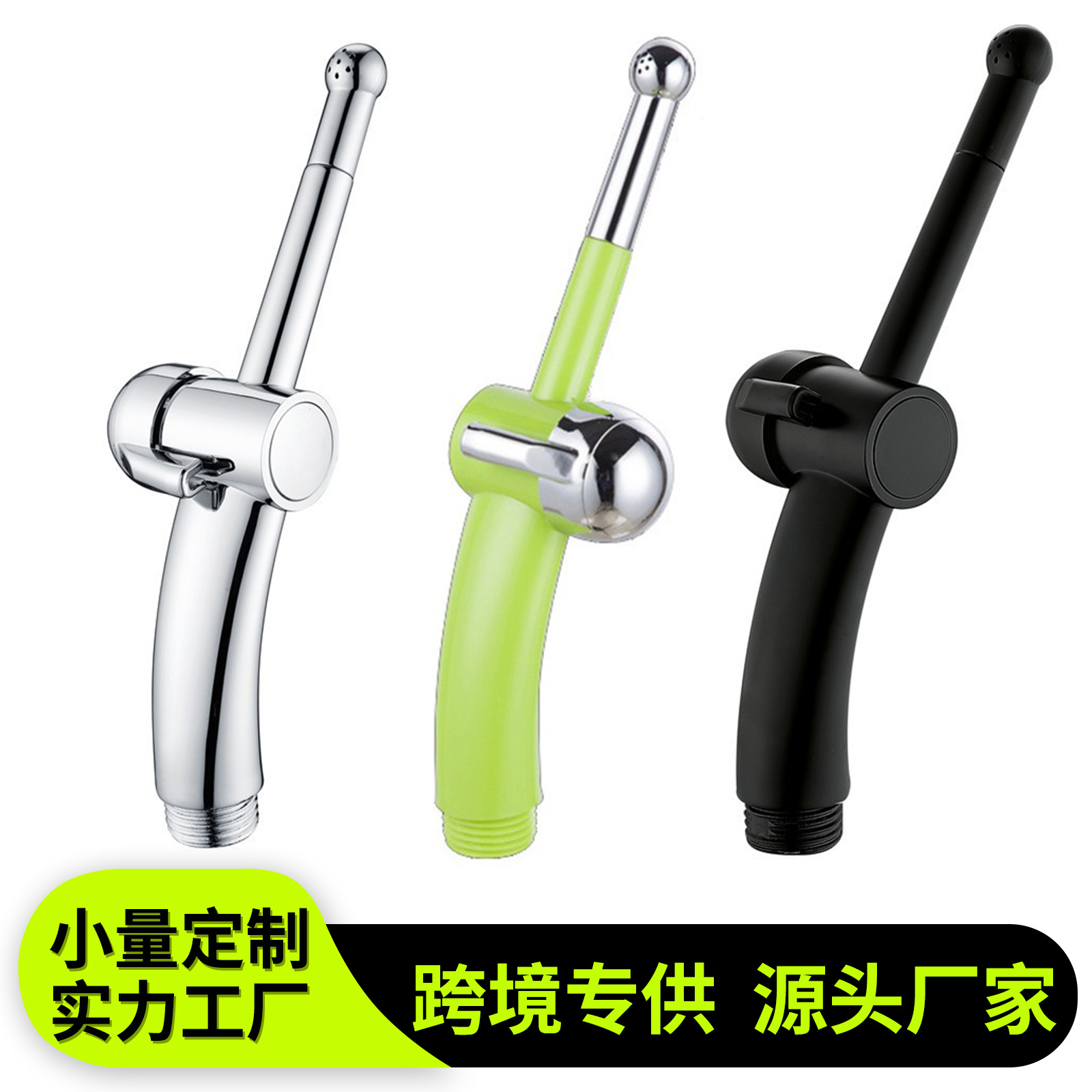 Cross-border manufacturers offer wholesale of handheld high-pressure washers, feminine wash guns, shower heads, feminine washers and toilet companions in stock full figure