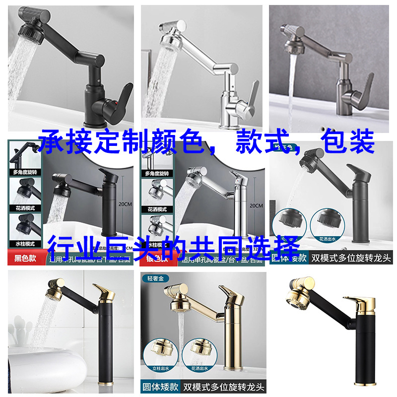 Universal faucet, washbasin, hot and cold, washbasin, countertop basin, bathroom, multi-functional Maneki Neko faucet Specification drawing