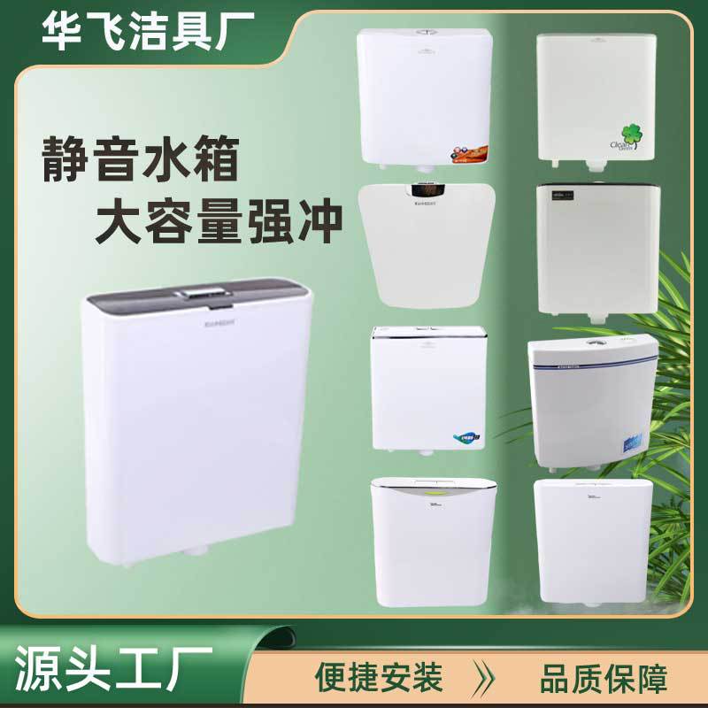 Toilet squat toilet, silent water tank, squat toilet, double-speed flushing water tank, household water pump, wall-mounted large-capacity strong flushing water tank full figure