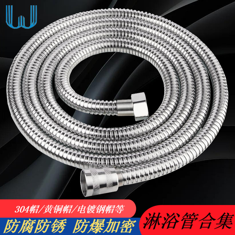 Stainless steel shower pipe, explosion-proof rain shower hose, 1.5-meter and 2-meter shower head, shower head, metal explosion-proof pipe for bathing full figure