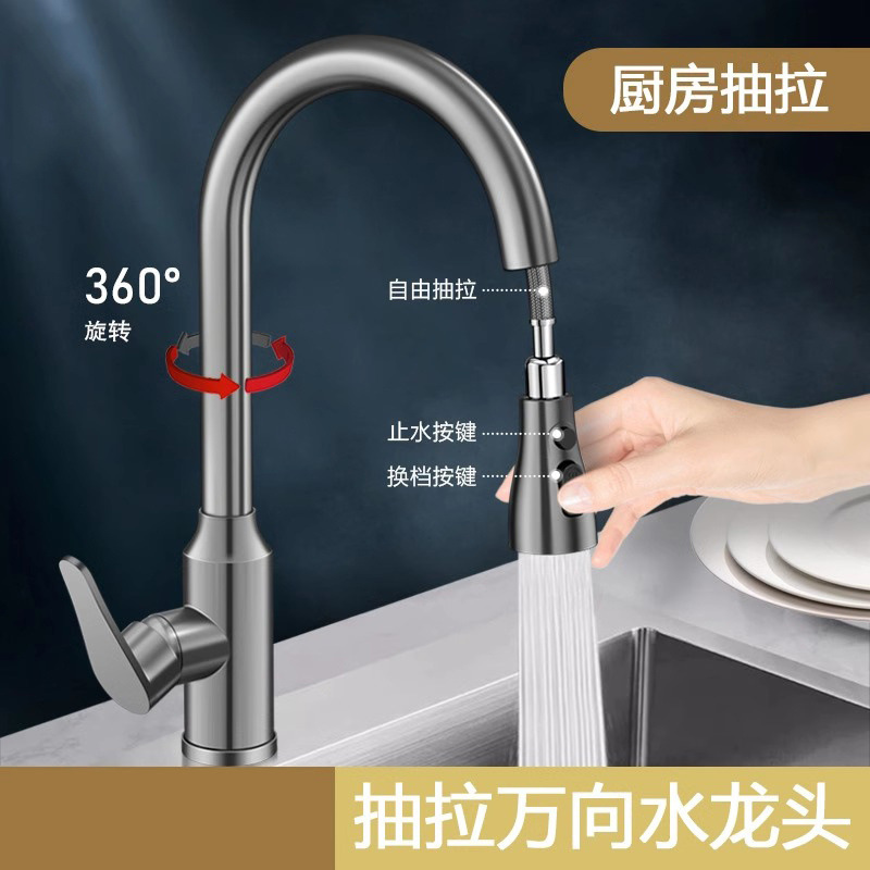 Stainless steel pull-out faucet, hot and cold sink, rotating sink, telescopic household item, free shipping full figure