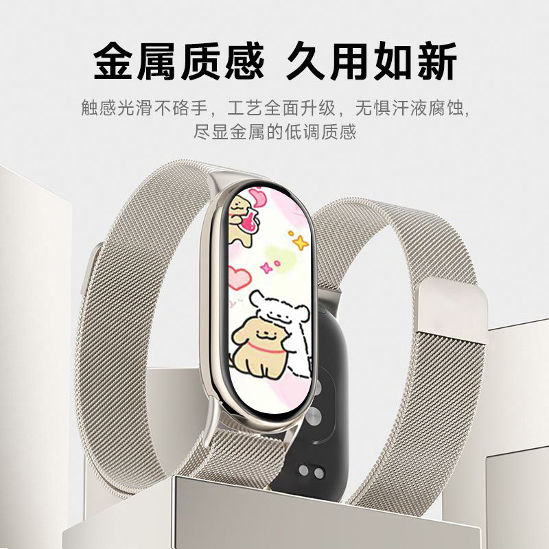 Suitable for Xiaomi Band 9, Shell 8, Milanese, high appearance level, breathable business digital quick-release magnetic watch details Picture