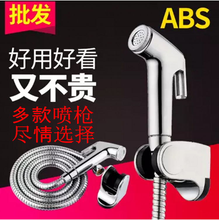 Wholesale body wash, handheld toilet spray gun set, cleaning and cleansing device, pressurized flushing device, portable shower head full figure
