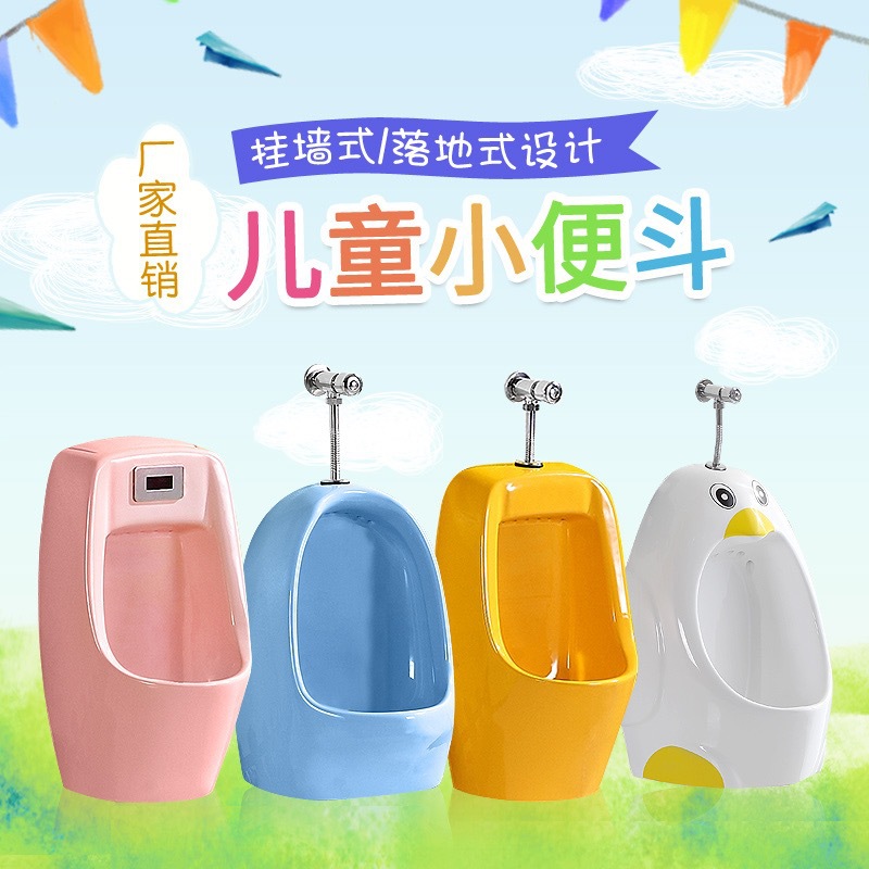 Kindergarten children's colored urinals, ceramic urinals, floor-standing cartoon sensor urinals, boys' urinals full figure