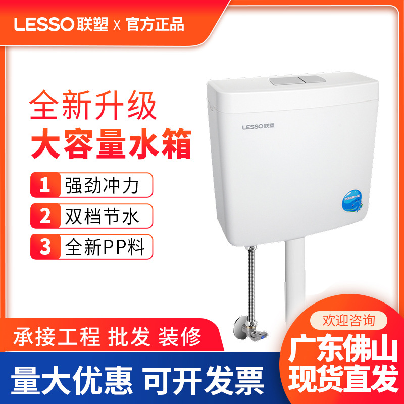 Liansu water tanks are available for wholesale of large quantities of household bathroom water tanks, squat toilets, and flush toilets full figure