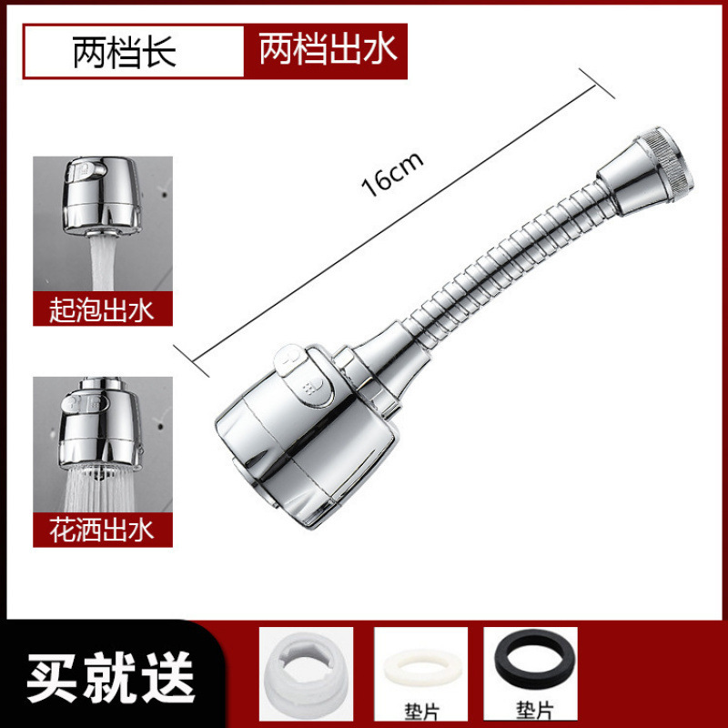 Splash-proof faucet, universal extender, showerhead pressurized filter, rotary filter, extended bubble Specification drawing