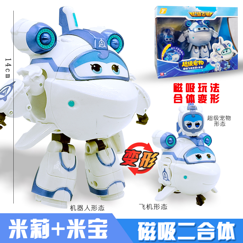 Super Wings toy, Ledi Bao, Ledi Bao Pet, Xiao Ai Super Bag, Sheriff's Transformation and Fusion Robot, Mi Official version Application Scenario