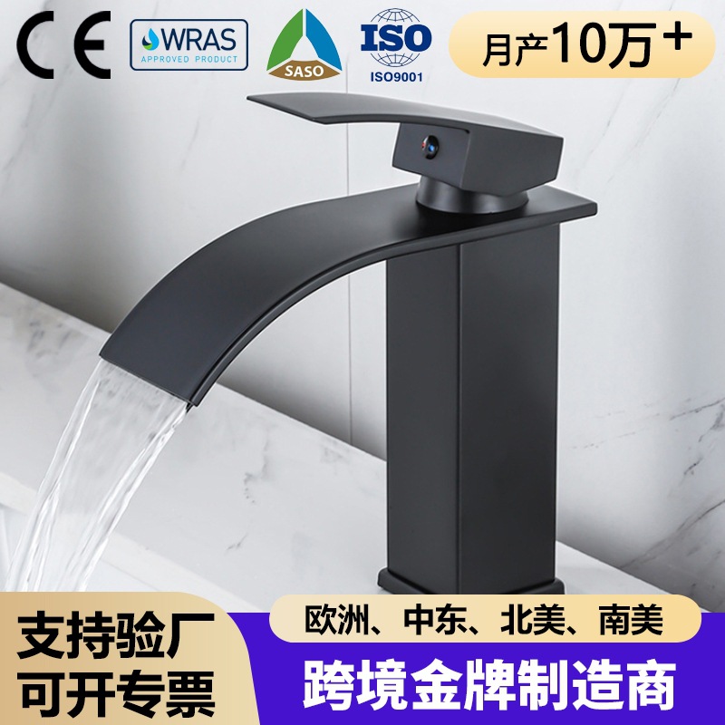 Cross-border basin waterfall faucet, cold and hot dual-purpose black stainless steel wide-mouth faucet, simple balcony table faucet full figure