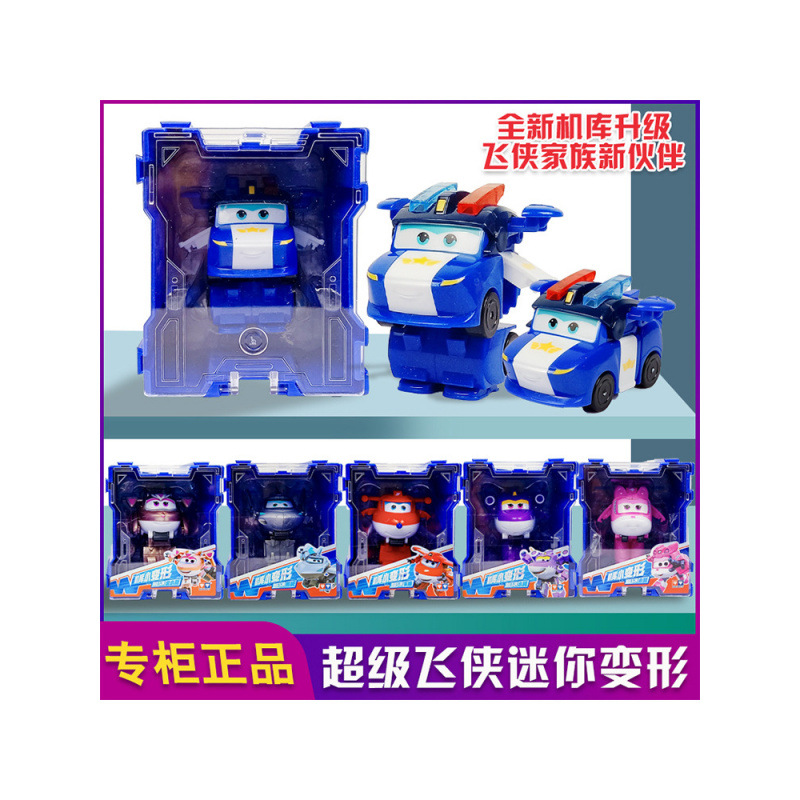 Super Wings 13 Mini Transformable Robot Ledi Big Strong Golden Boy Toy Strong Little Wing Complete Set Specification drawing