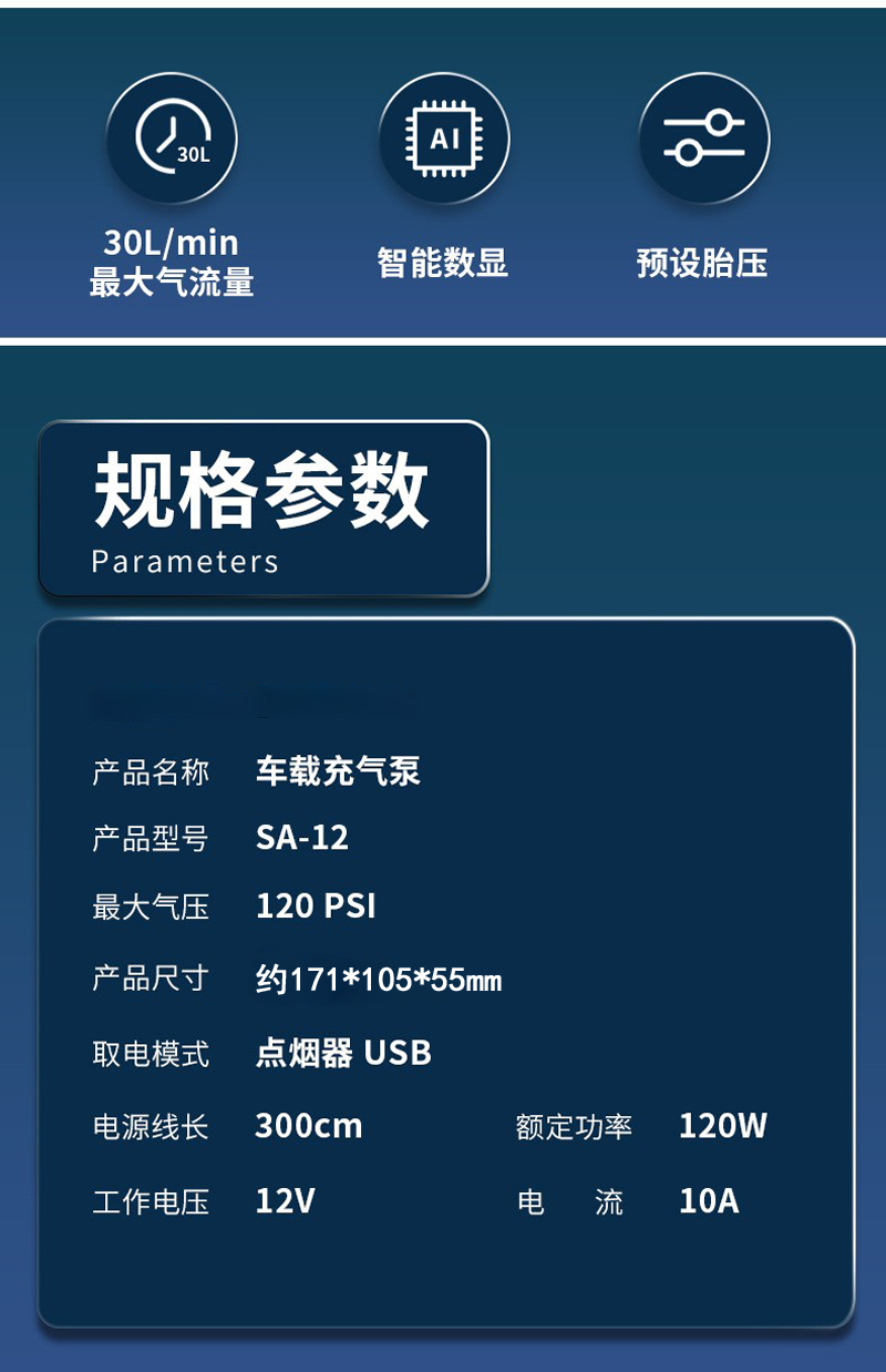 SA-12 electric air pump, portable bicycle tire, electric motorcycle air pump, car air pump pic 2