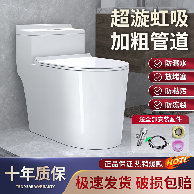 Household flush toilet, small-sized super vortex siphon toilet, ceramic water-saving, silent and anti-odor integrated toilet and bathroom full figure