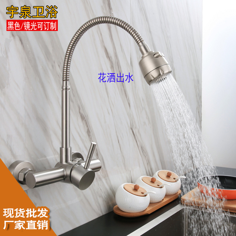 304 stainless steel wall-mounted cold and hot double-hole sink, universal pipe, shower head, rotating kitchen faucet details Picture