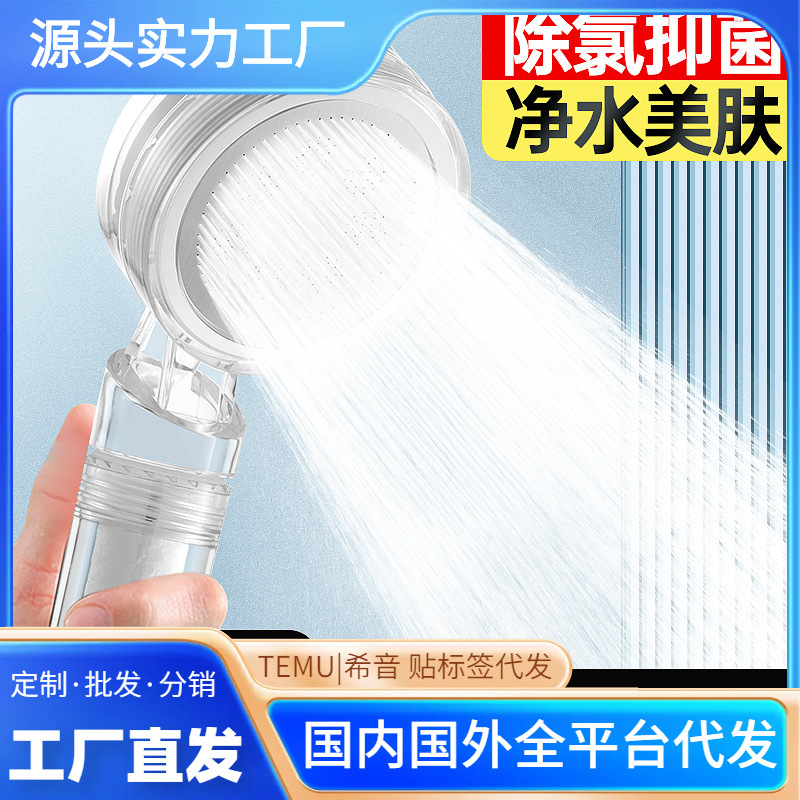 Pressurized filtration showerhead, shower faucet, shower water heater, water purifier, household bath dechlorination water purifier showerhead full figure