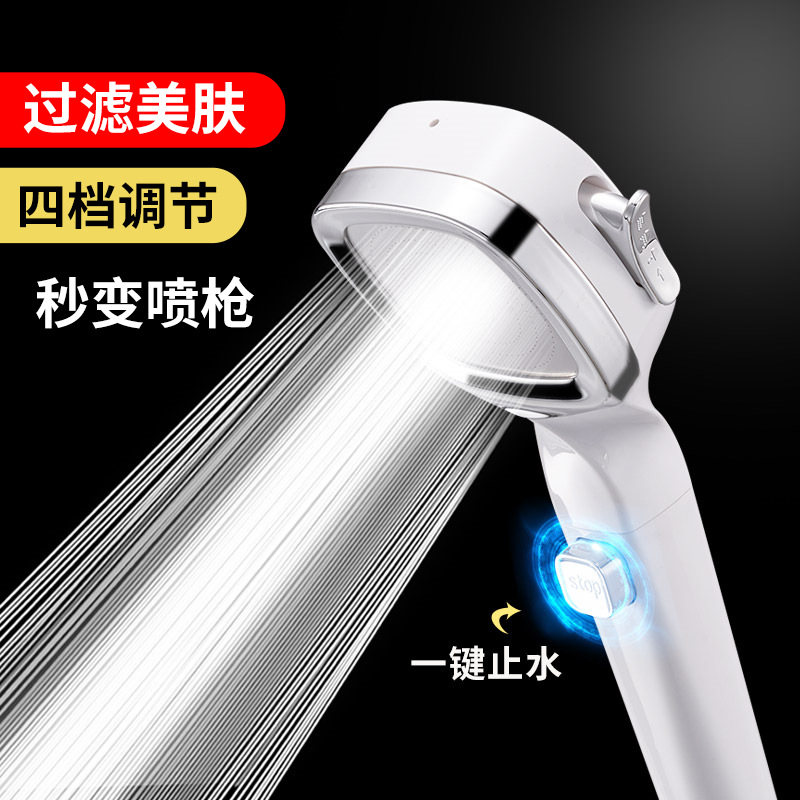 Douyin four-speed pressurized showerhead filter one-button water-stop showerhead shower set pressurized handheld showerhead full figure