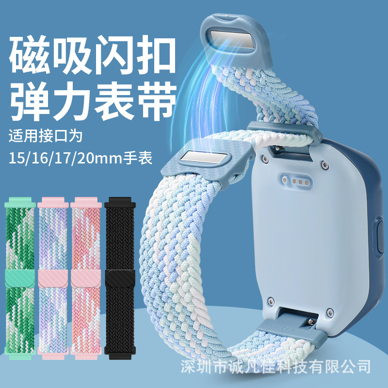 It is suitable for the magnetic woven watch strap of Xiaomi REDMI Mi Rabbit 360 full figure