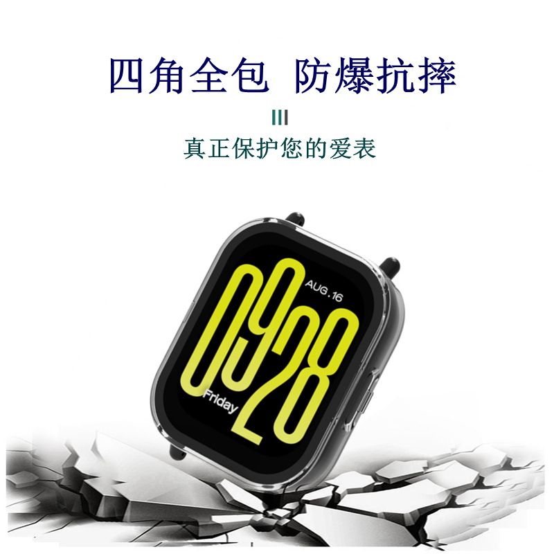 Suitable for Redmi Watch5Lite protective case, Redmi watch5 Active case, and Redmi 5 Youth Edition case Application Scenario