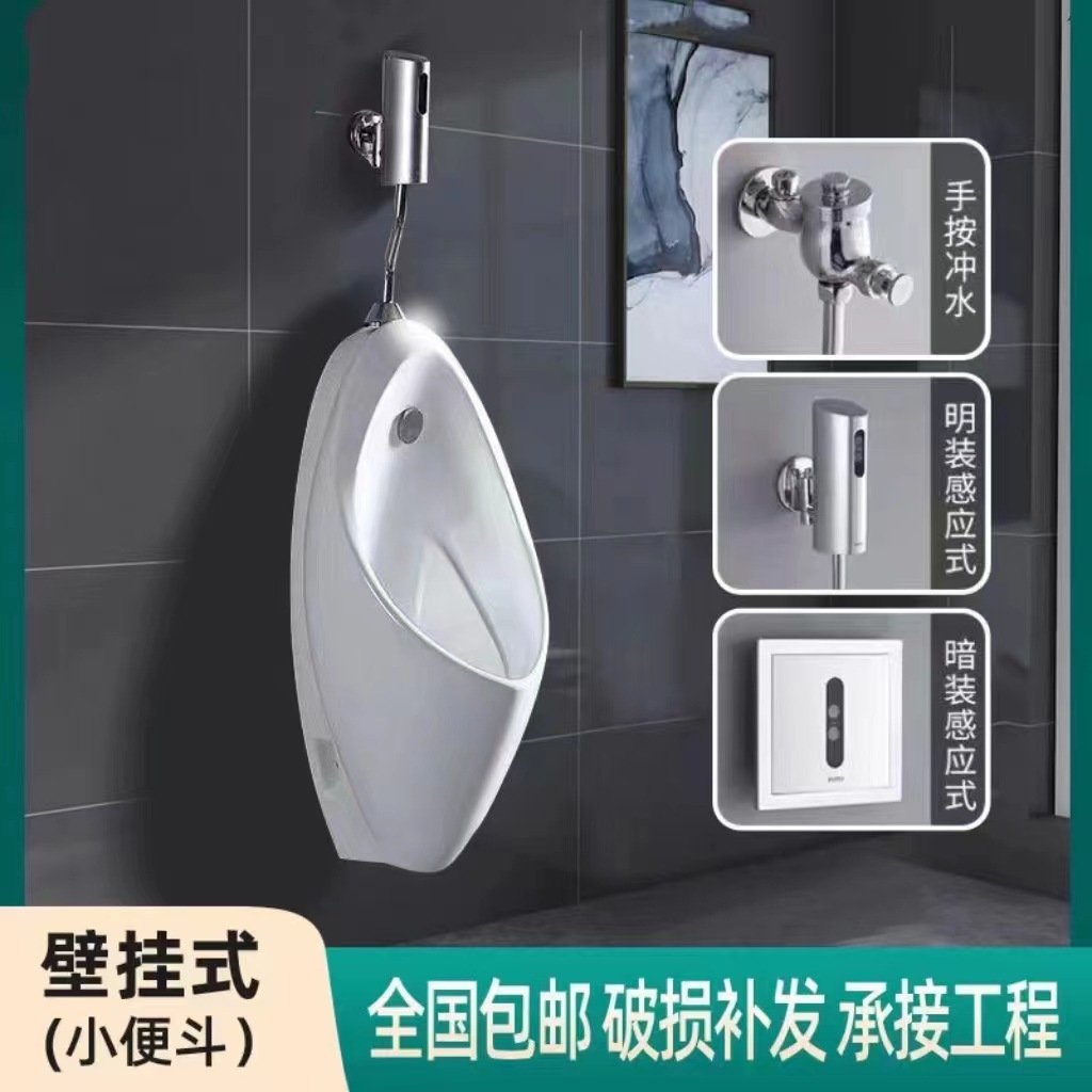 ΤΟΤΟ UW904SHB Wall-mounted sensor urinal TO Ceramic men full figure