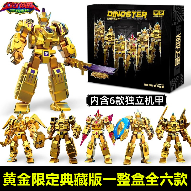 Quantum Team Mecha Frenzy Collection Gold Edition Hero Building Block Action Figure Robot Model Toy Specification drawing