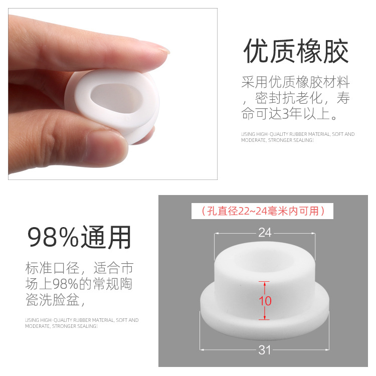Washbasin overflow seal cover, side hole plug of washbasin, round plug for the full water outlet of bathroom cabinet sink Specification drawing