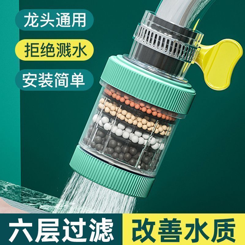 Universal interface faucet filter, detachable and washable water purification, splash-proof shower head, universal rotating for foreign trade, minimum order quantity of one piece Application Scenario