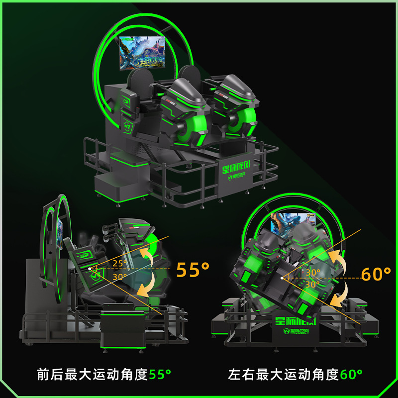 Star Whirlwind vr game equipment all-in-one machine, commercial dual-person flight simulation technology experience hall, scenic area game machine Specification drawing