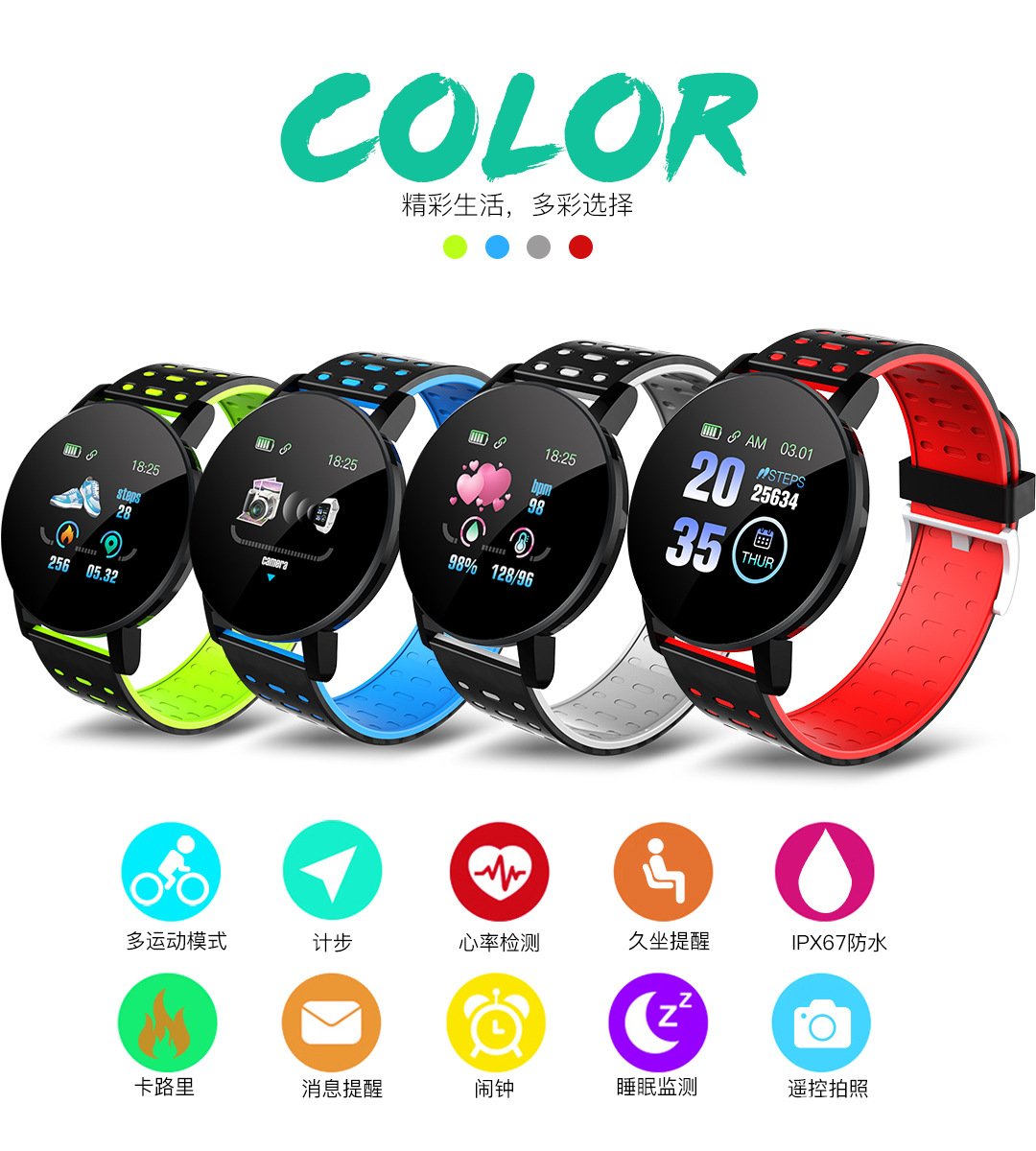 119plus Bluetooth Smart Bracelet, step Count, Heart Rate and Blood Pressure, Electronic Bracelet, Fashion Gift, Cross-border 1.3 full figure