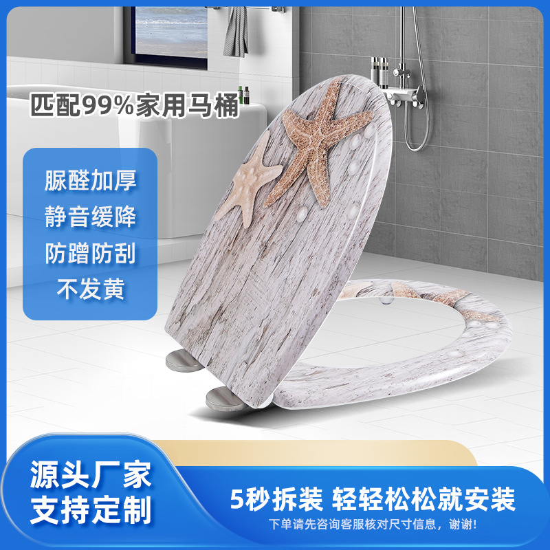 Three-sided printed colored thickened toilet seat cover for home use, hotels and homestays, slow-lowering toilet seat cover for bathrooms full figure