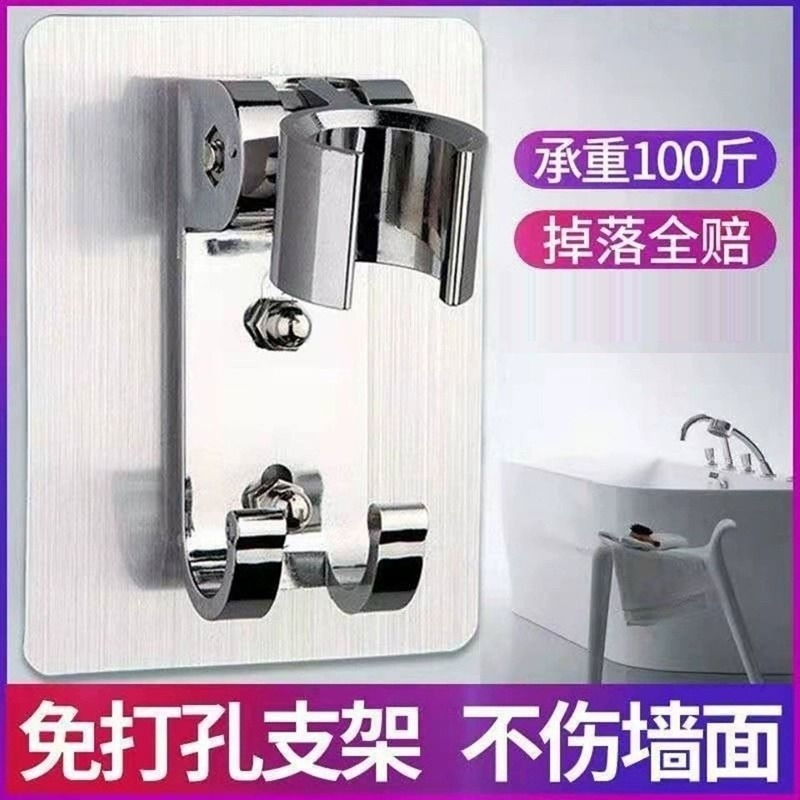 Non-drilling showerhead bracket, adjustable showerhead, wine shower cover device, rack, bathroom fixing wonder accessory base full figure
