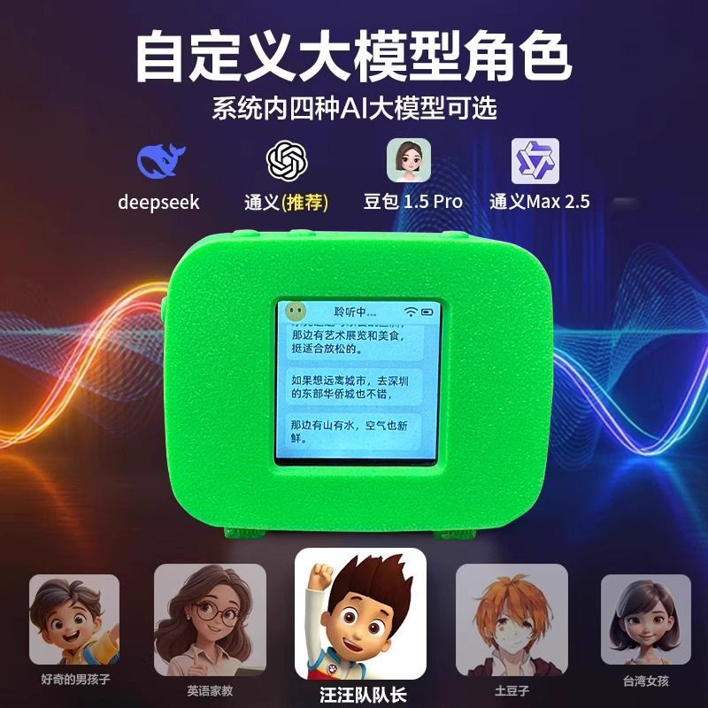 Xia Ge AI Xiaozhi Dialogue Chatbot Deepseek Large Model Upgrade Multi-functional direct sales from the source manufacturer Specification drawing