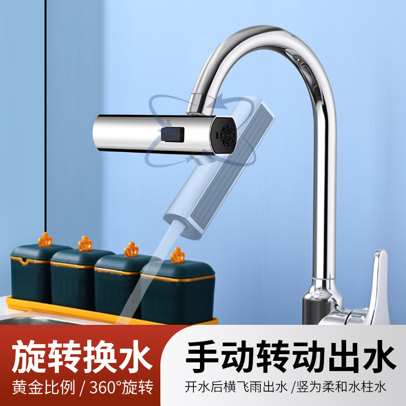 Kitchen non-rain waterfall-type splash-proof head, cold and hot dish basin, vegetable sink, sink, multi-functional rotatable faucet and spout Specification drawing