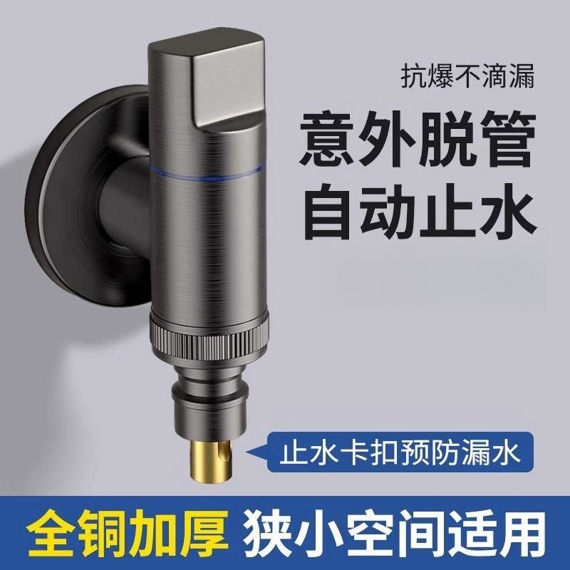 Wholesale from the manufacturer of all-copper washing machine faucets for small Spaces and short distances, featuring automatic water stop when the washing machine disengages Specification drawing
