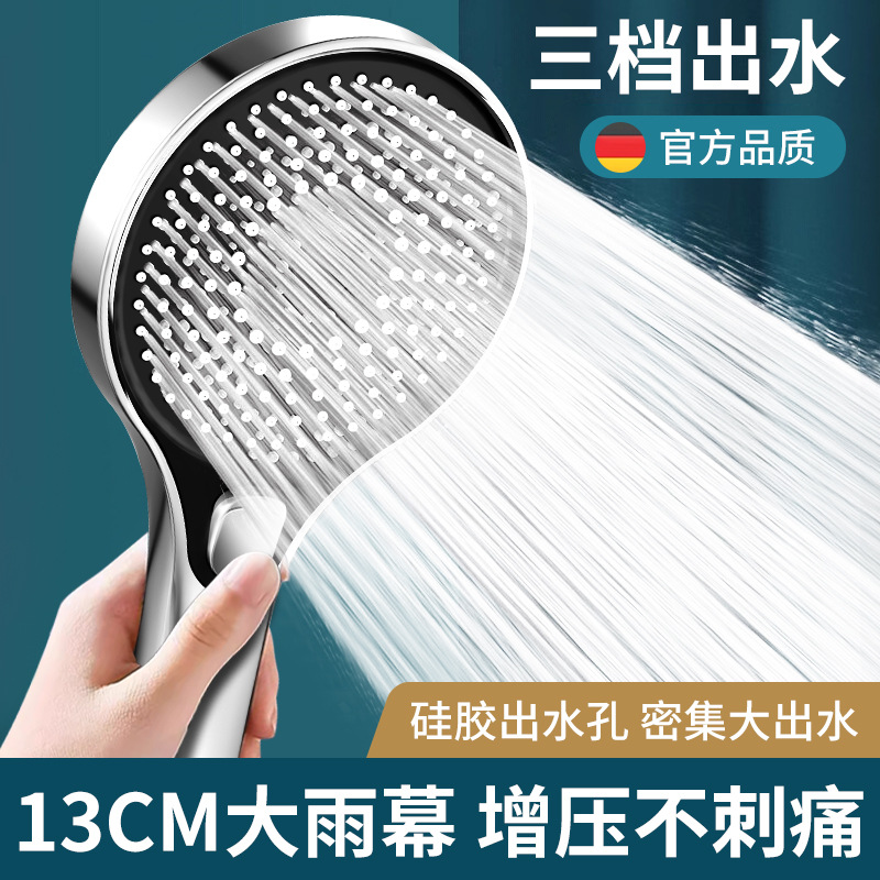 Pressurized shower head, super pressurized bath and bathroom, household shower head hose, large water output showerhead set full figure