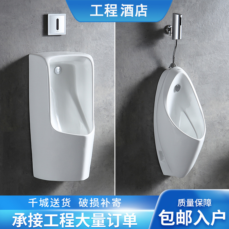 Engineering Urinal 904 Wall-mounted fully automatic sensor urinal, men's ceramic urinal, adult urinal full figure