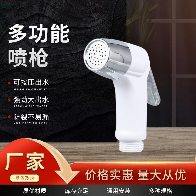 Toilet companion, no-press feminine wash universal spray gun, toilet high-pressure nozzle, bathroom flush, household pressurized water gun full figure