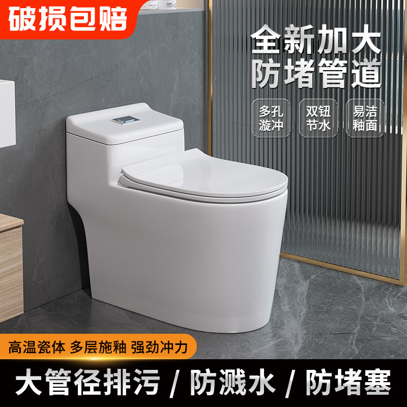 Toilet seat, household toilet seat, integrated water pumping, silent large pipe, small-sized anti-odor siphonic toilet details Picture