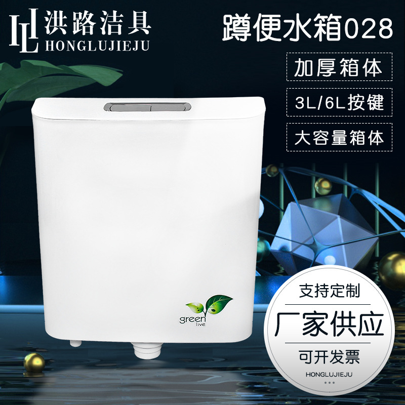 028 Engineering household toilet water tank, bathroom squat toilet, squat toilet water tank, thickened wall-mounted toilet flushing tank full figure